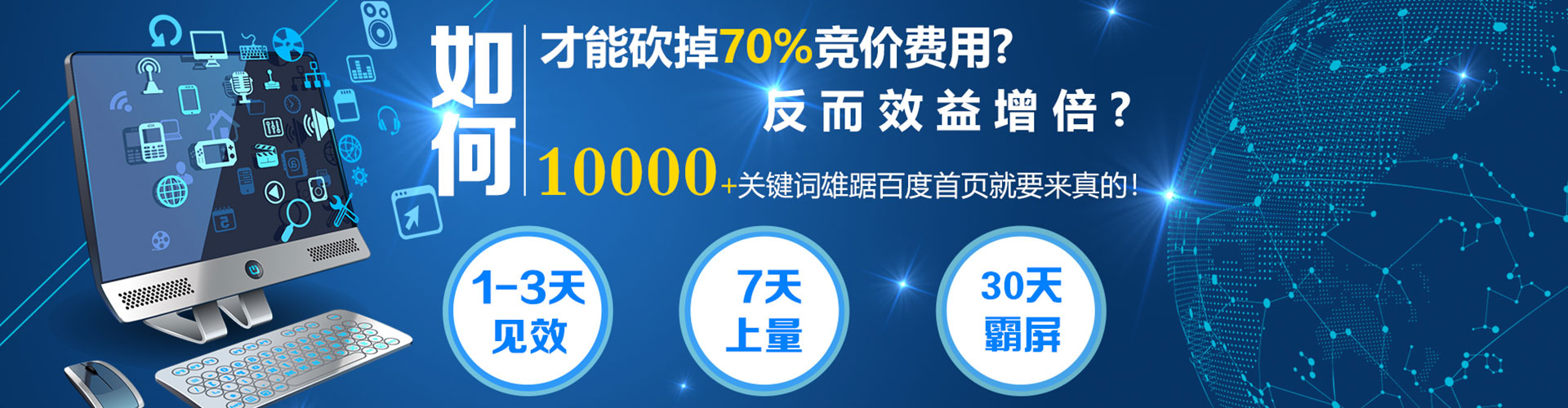 沙鹿网络推广竞价